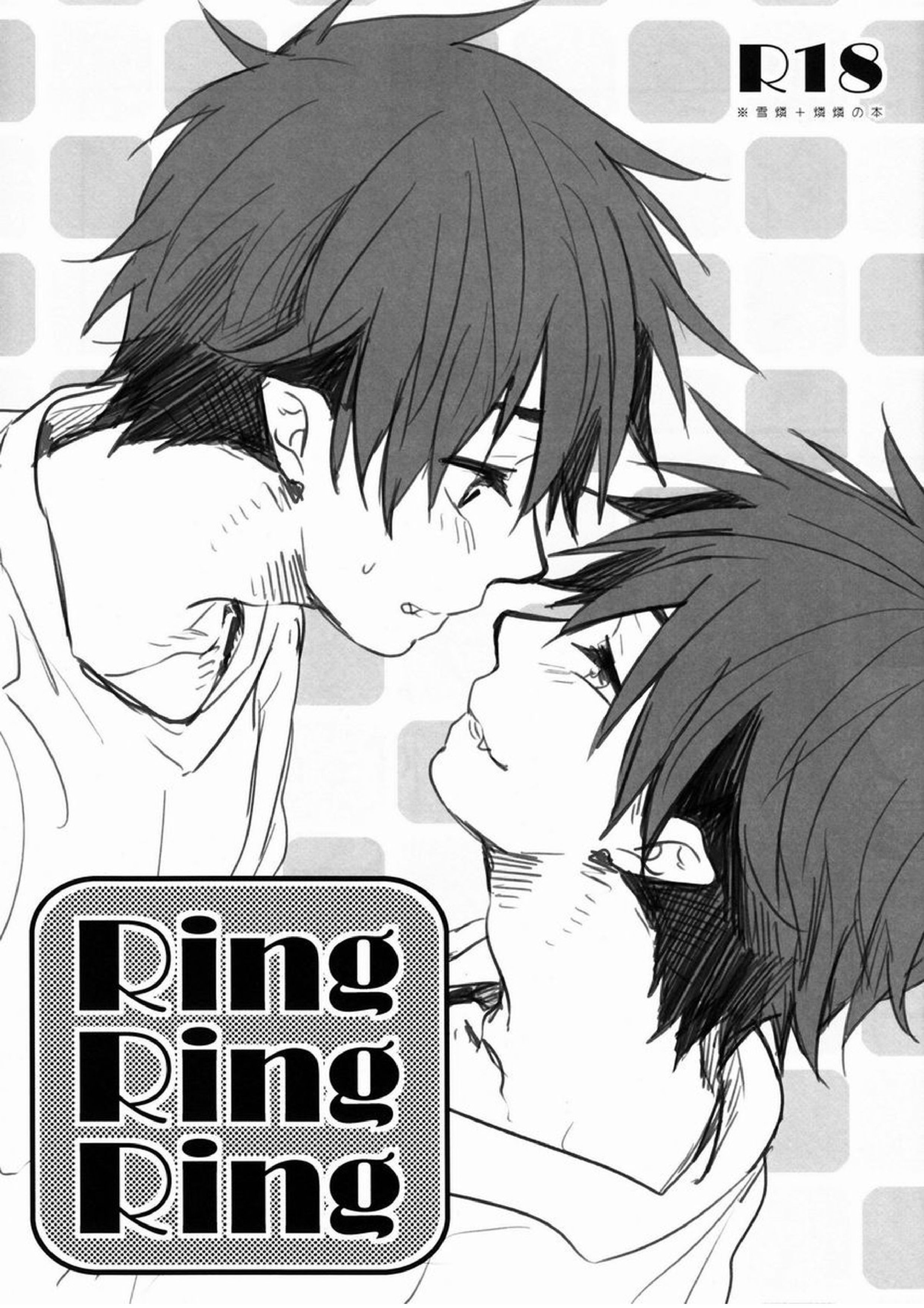 RingRingRing 1ページ