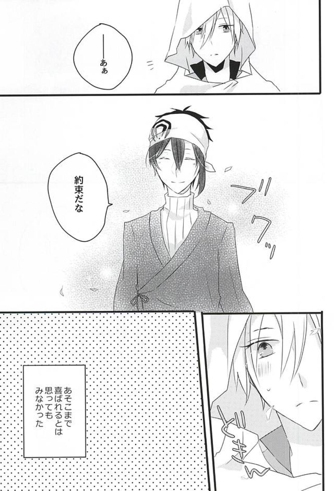 月に堕ちゆく 10ページ