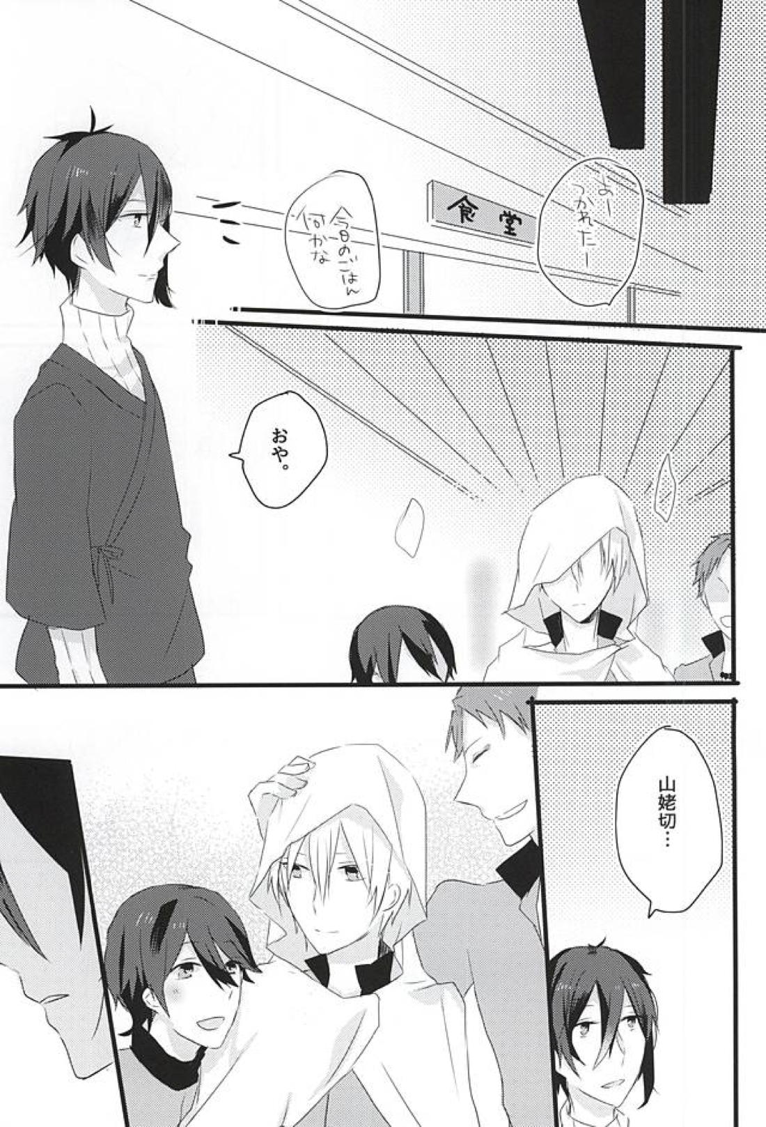 月に堕ちゆく 12ページ