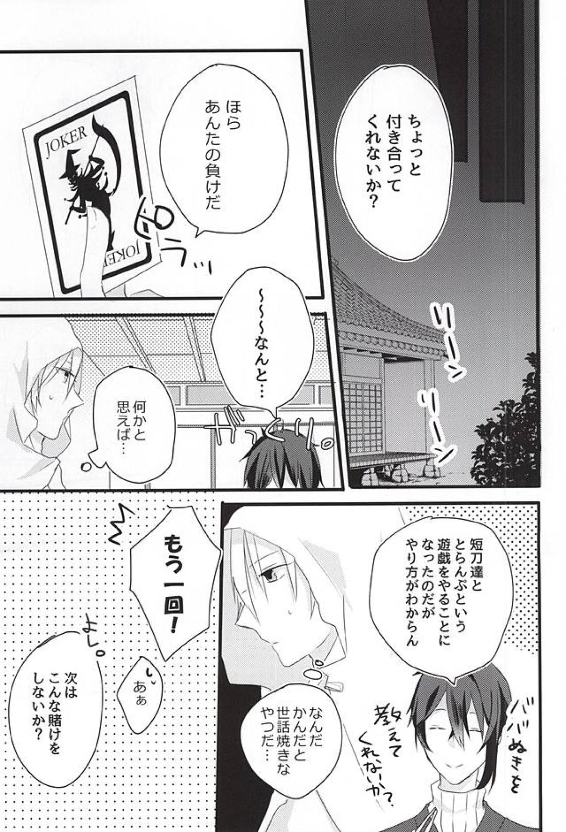 月に堕ちゆく 14ページ