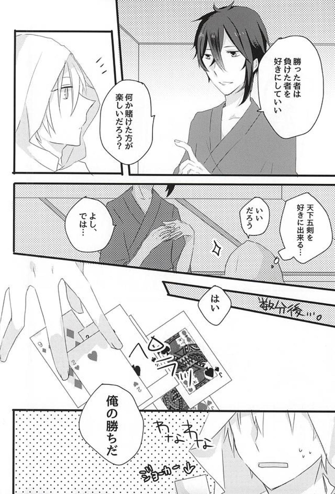 月に堕ちゆく 15ページ