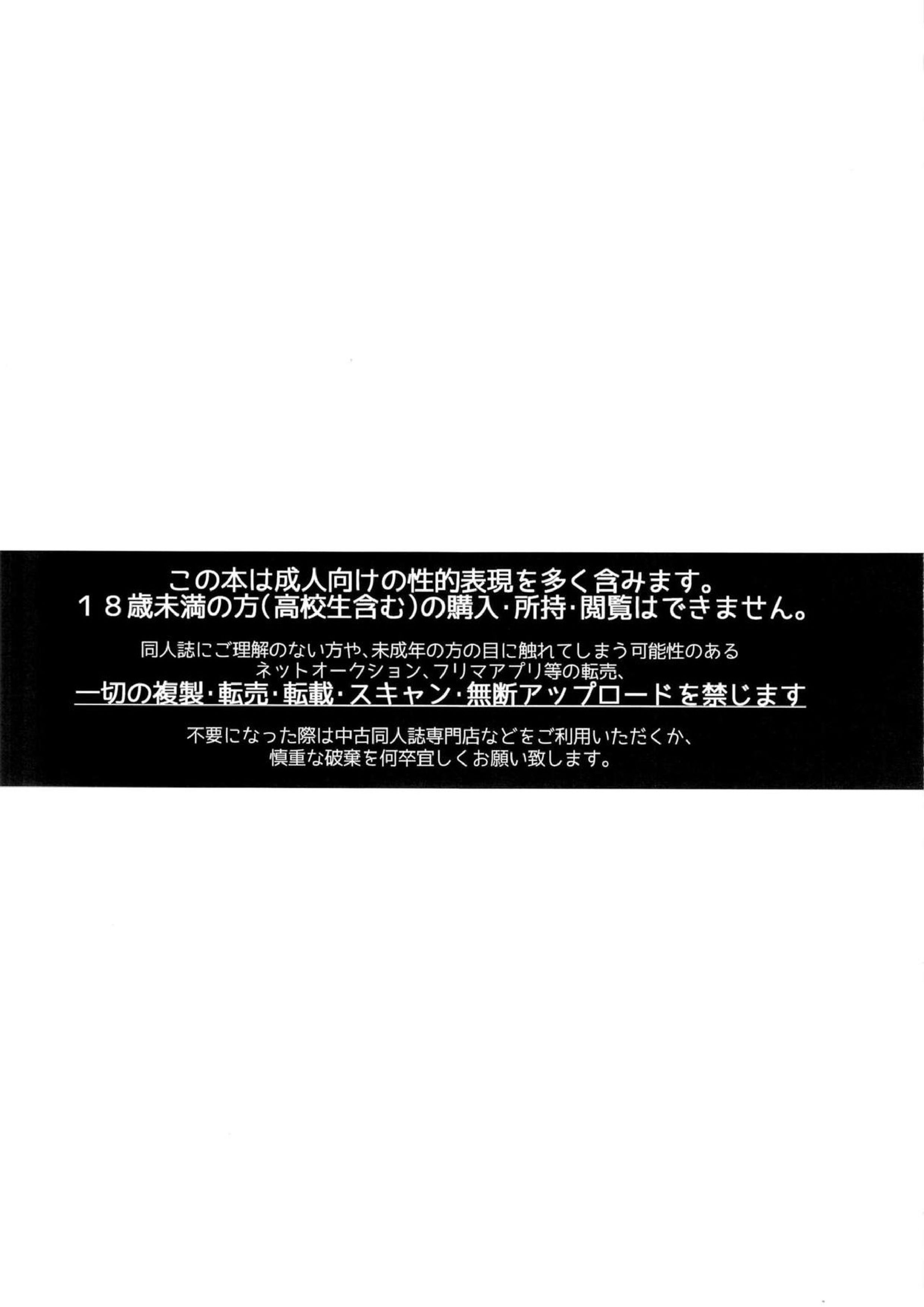 村正さんとエッチする本 3ページ