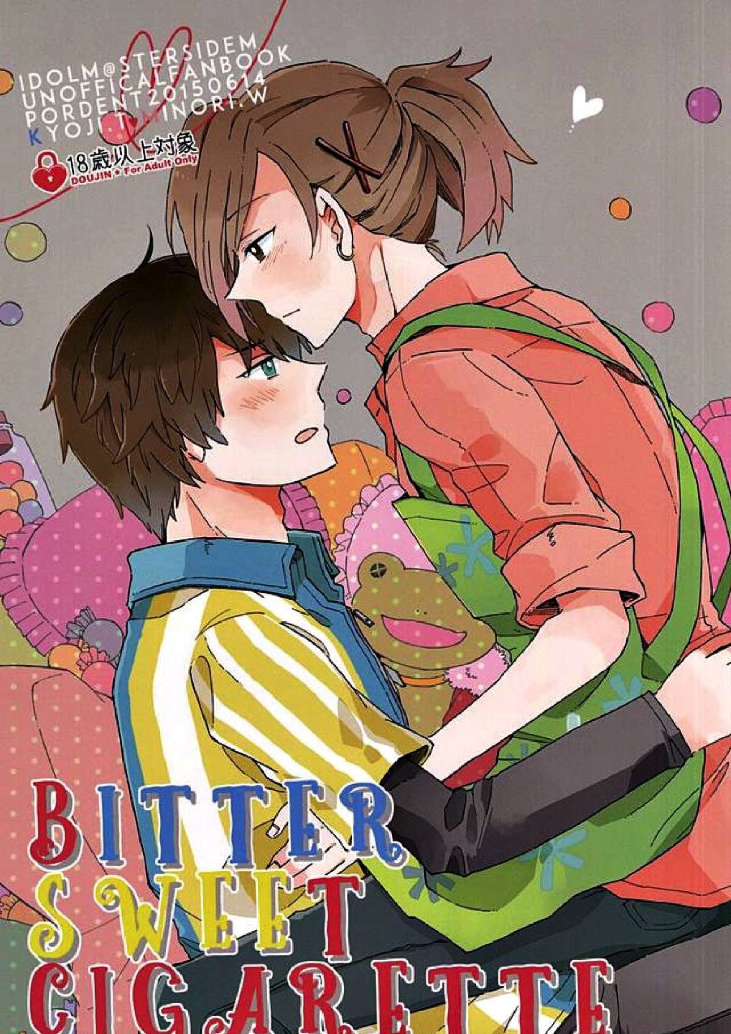 BITTER SWEET 1ページ