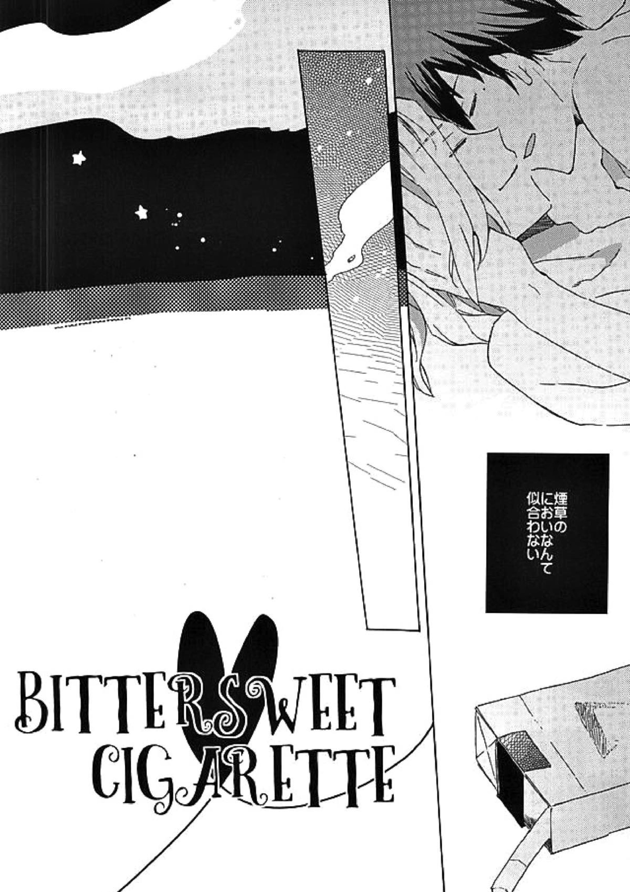 BITTER SWEET 7ページ