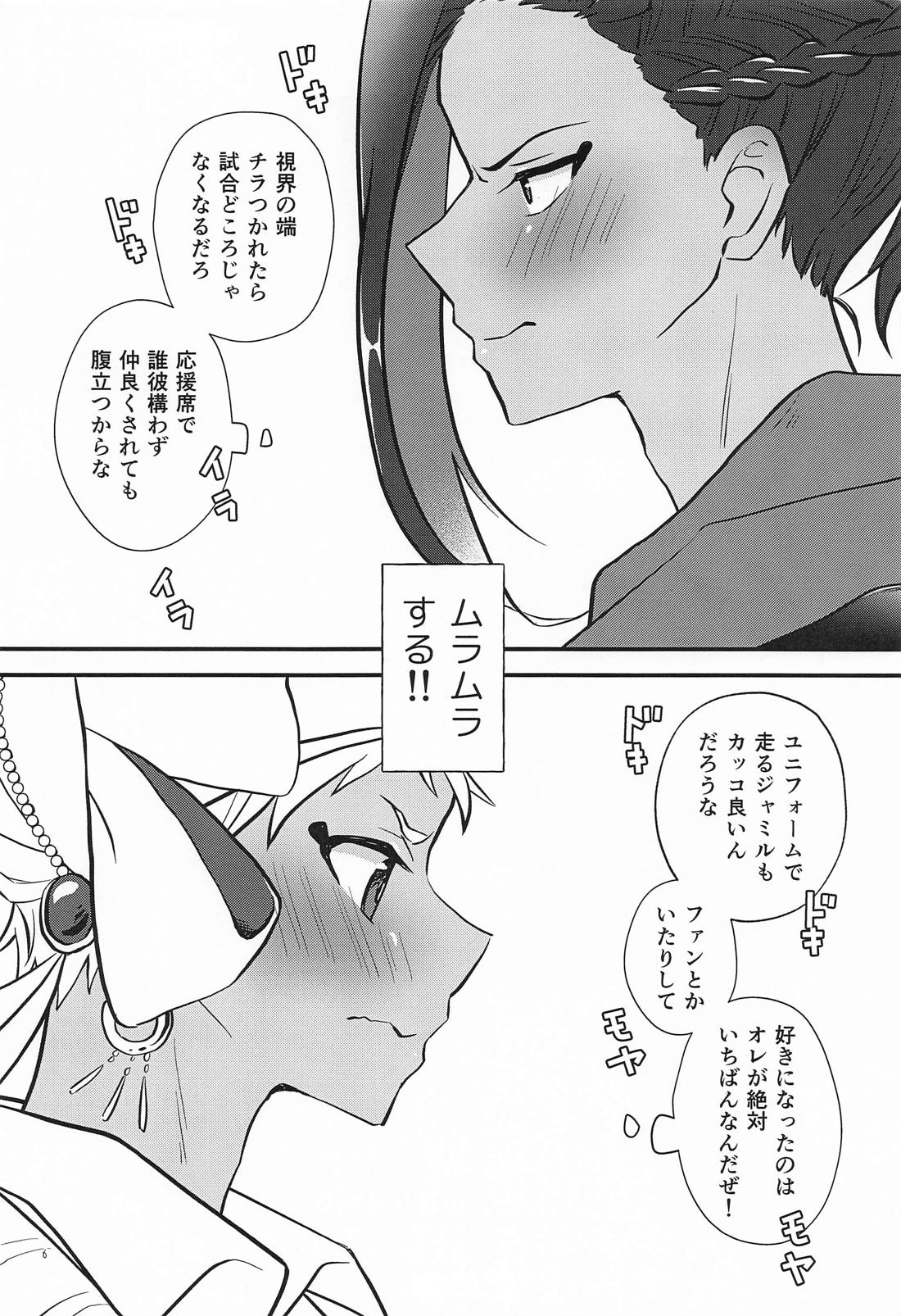 バナナはオカズに入りますか？ 5ページ