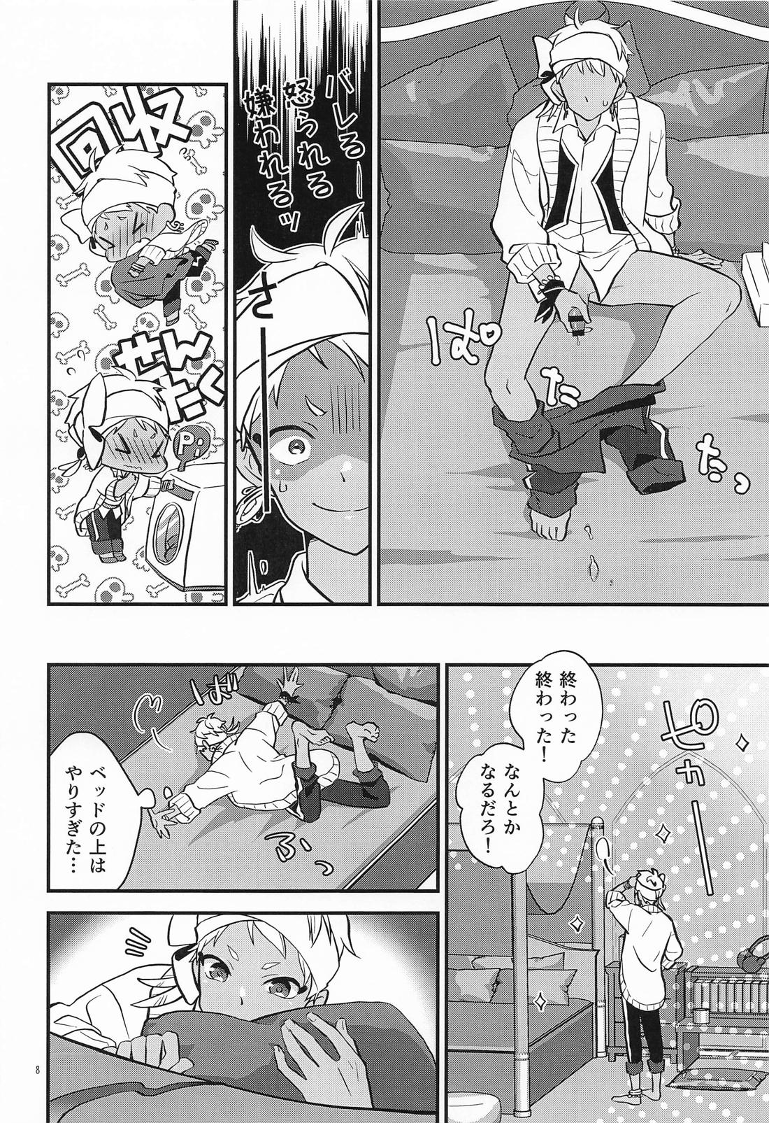 バナナはオカズに入りますか？ 7ページ