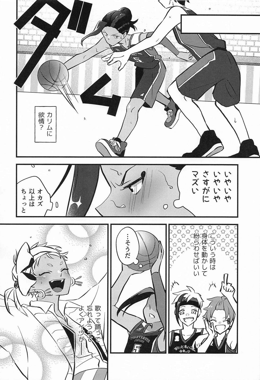 バナナはオカズに入りますか？ 9ページ