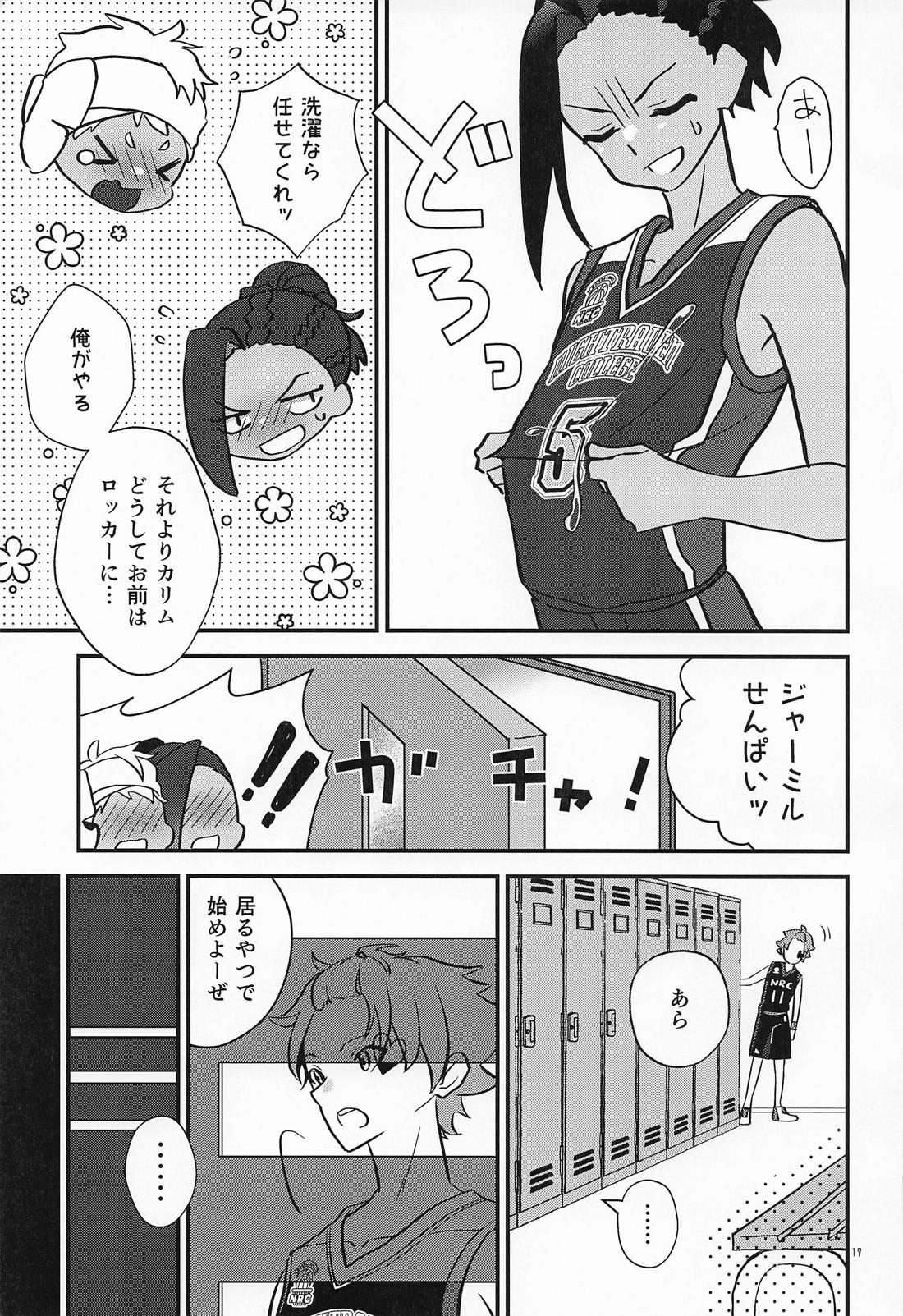バナナはオカズに入りますか？ 16ページ