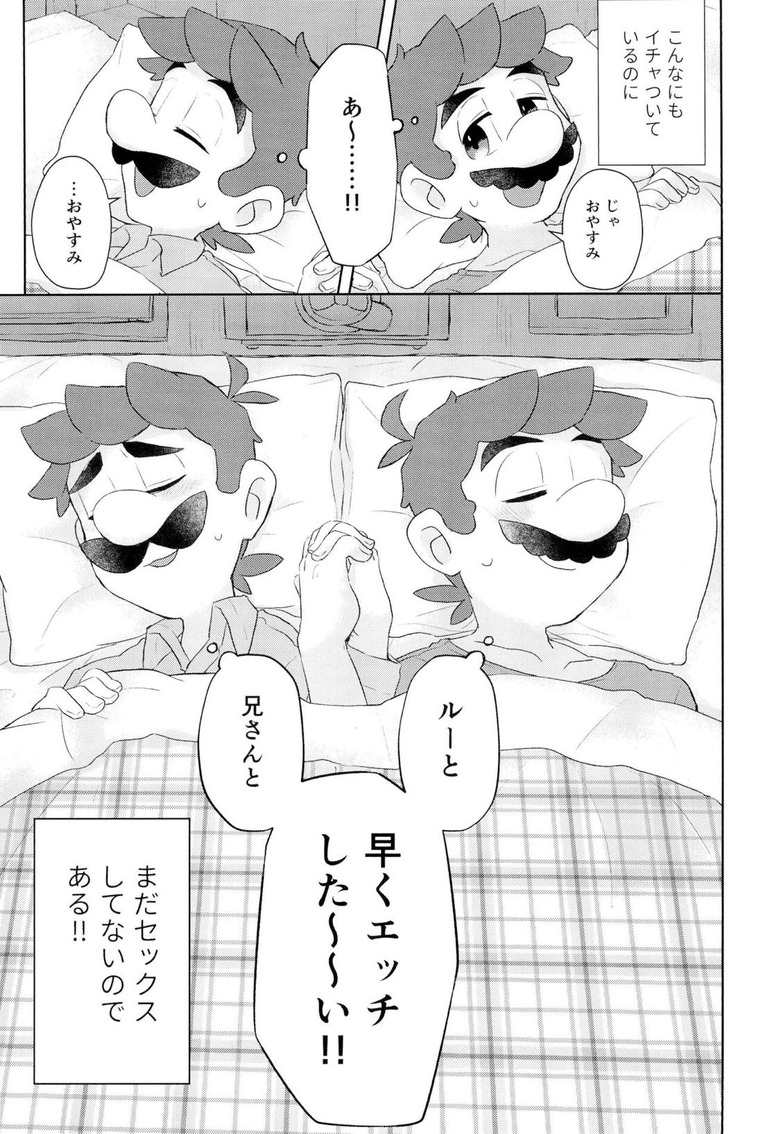 こんなにイチャついてるのに初夜がまだってマジ!? 14ページ