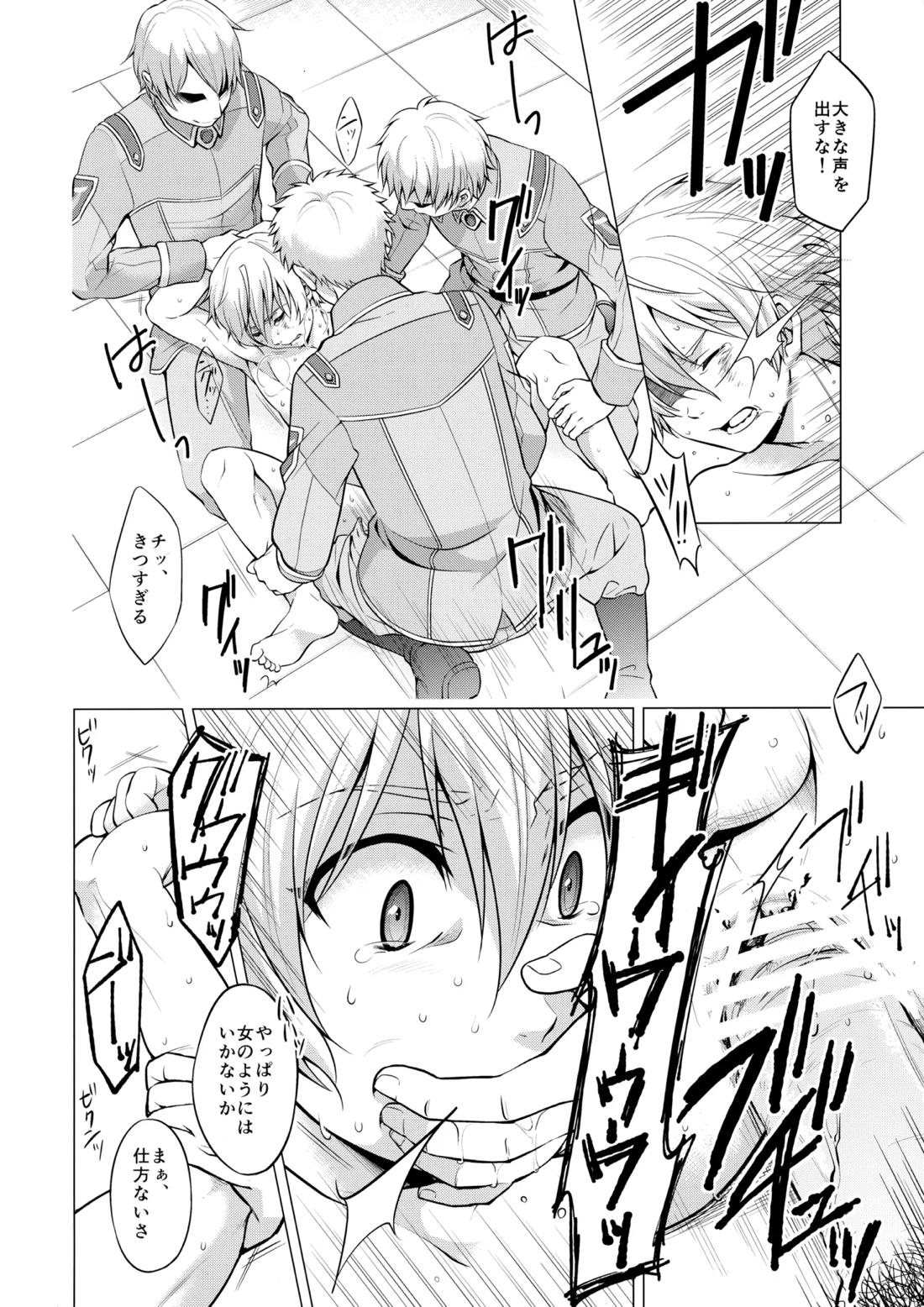 少尉のおしごと 3ページ