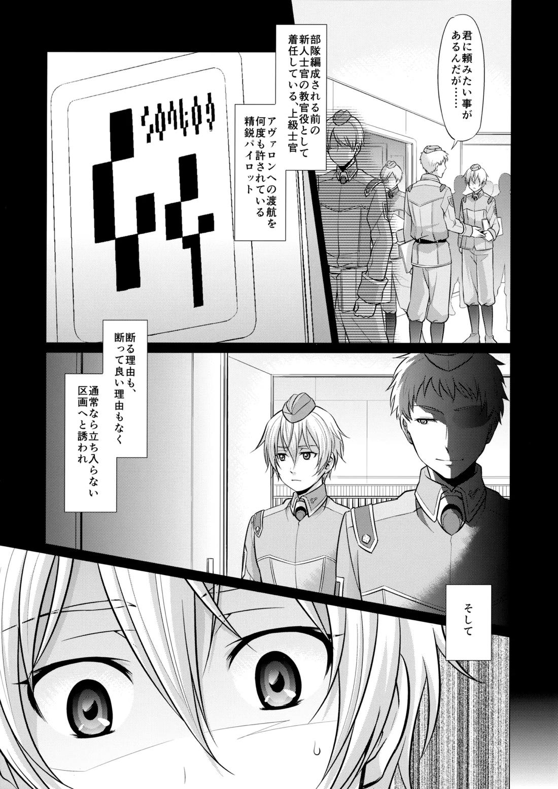 少尉のおしごと 6ページ