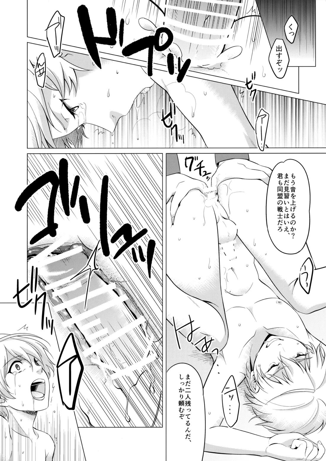 少尉のおしごと 7ページ