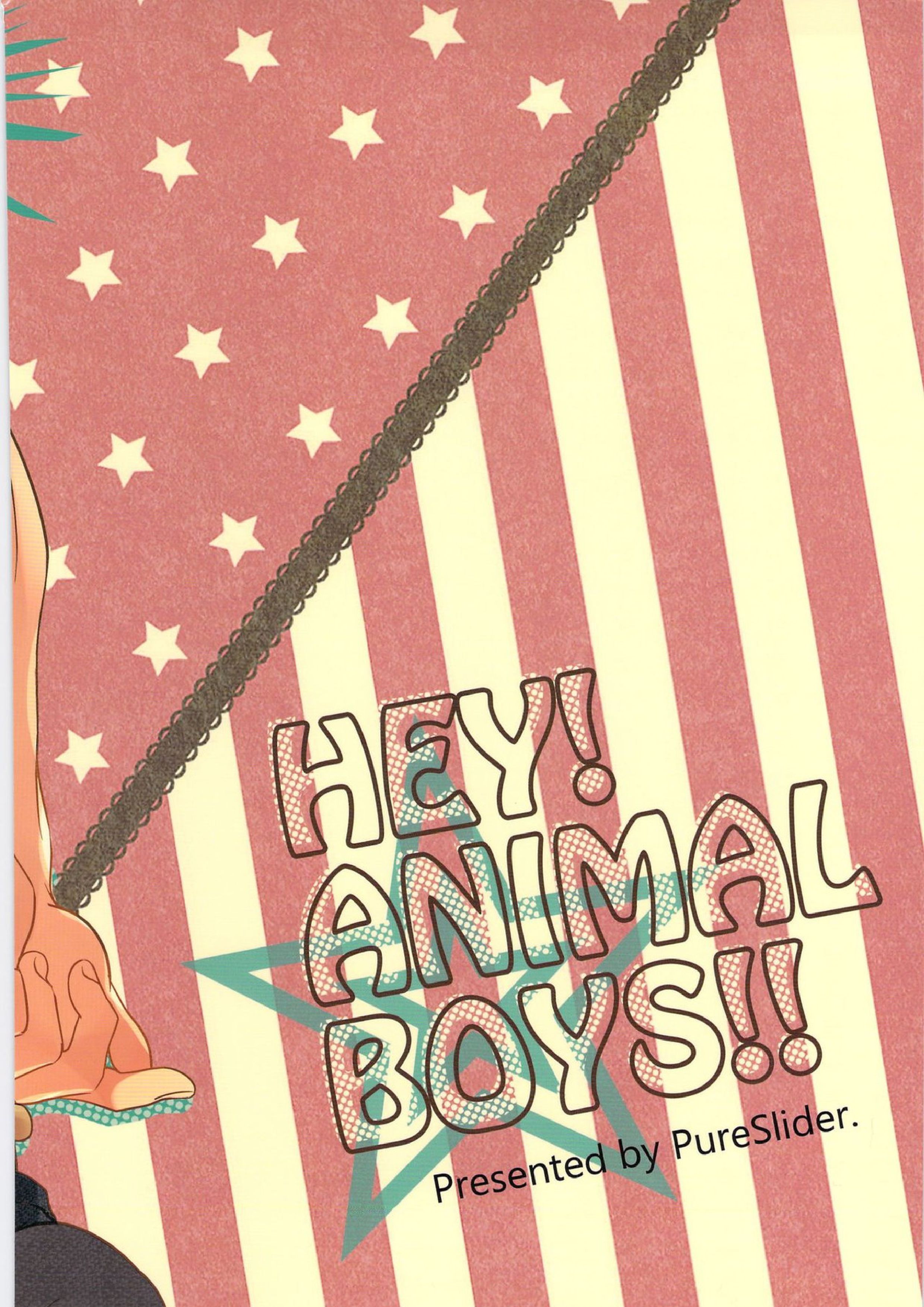 HEY! ANIMAL BOYS!! 2ページ