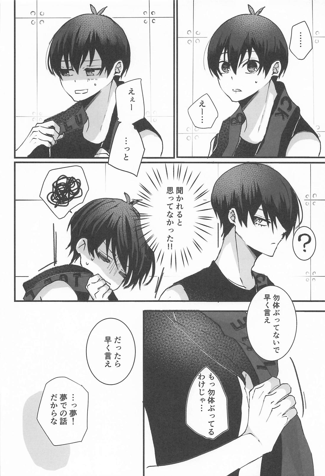 桃色夢トリップ 4ページ