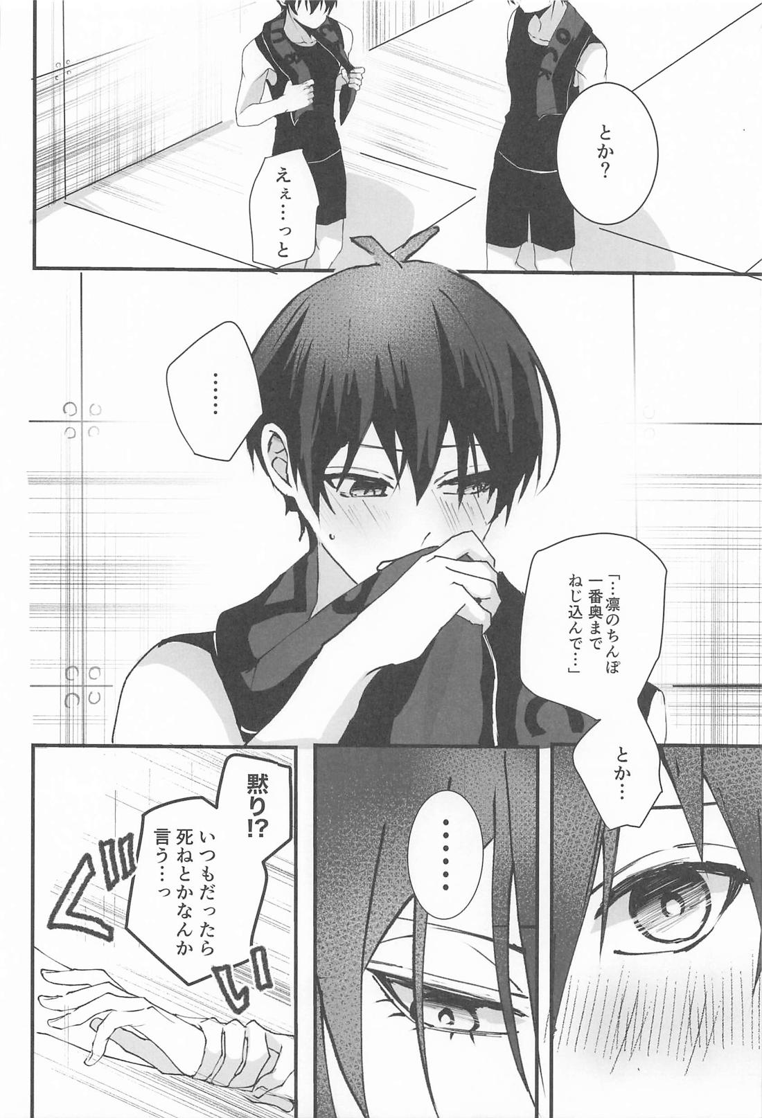 桃色夢トリップ 6ページ