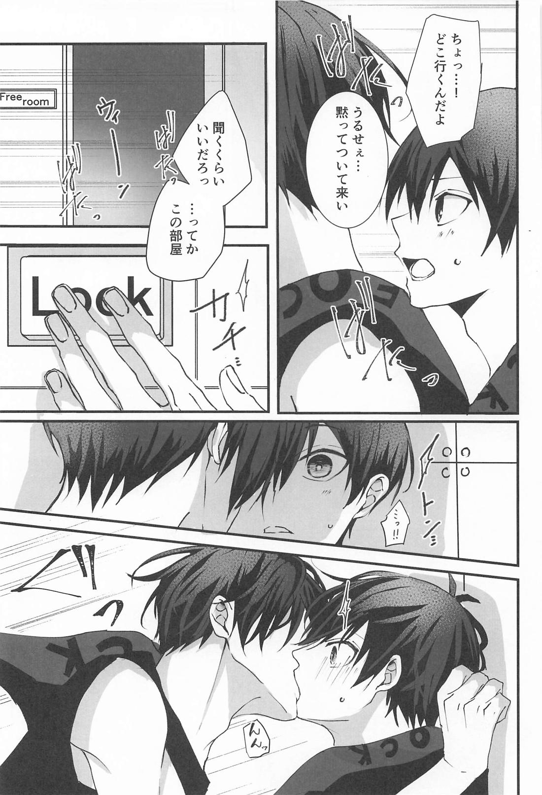 桃色夢トリップ 7ページ