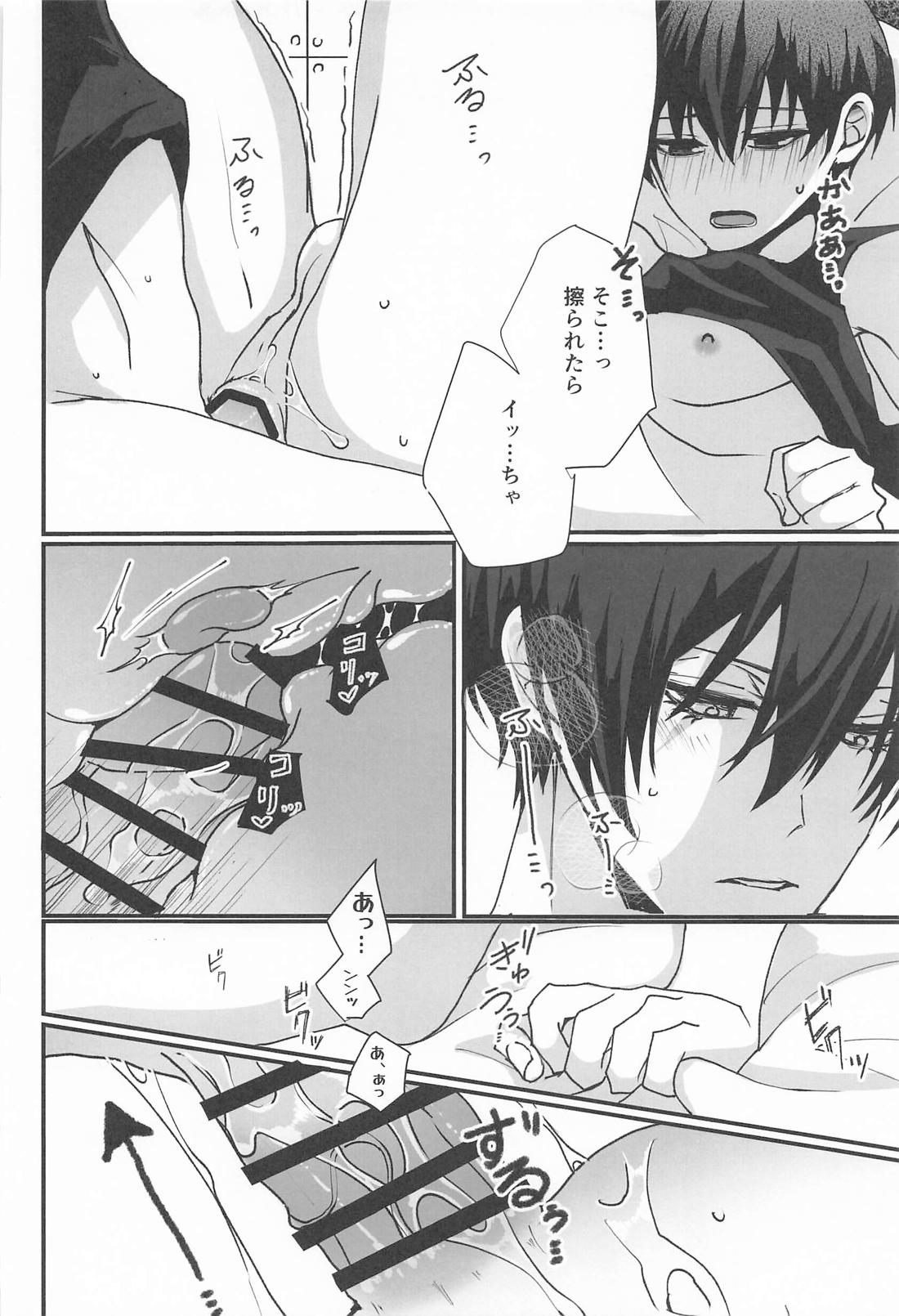 桃色夢トリップ 12ページ