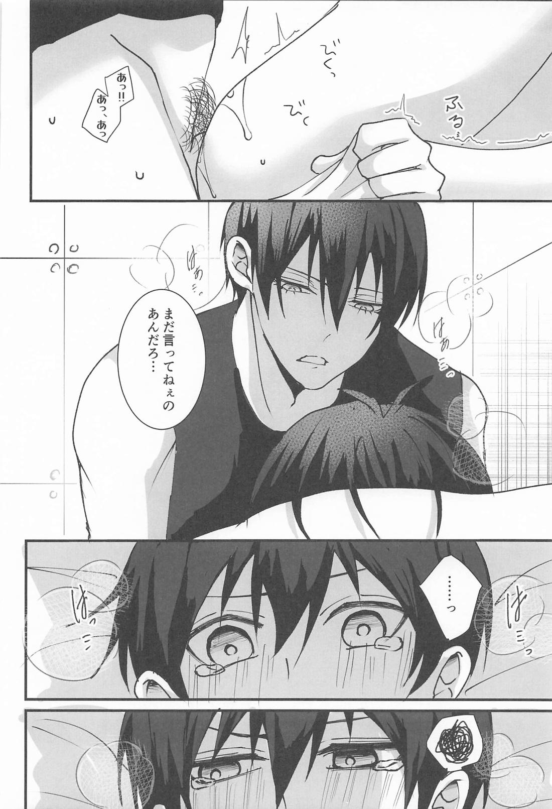 桃色夢トリップ 14ページ