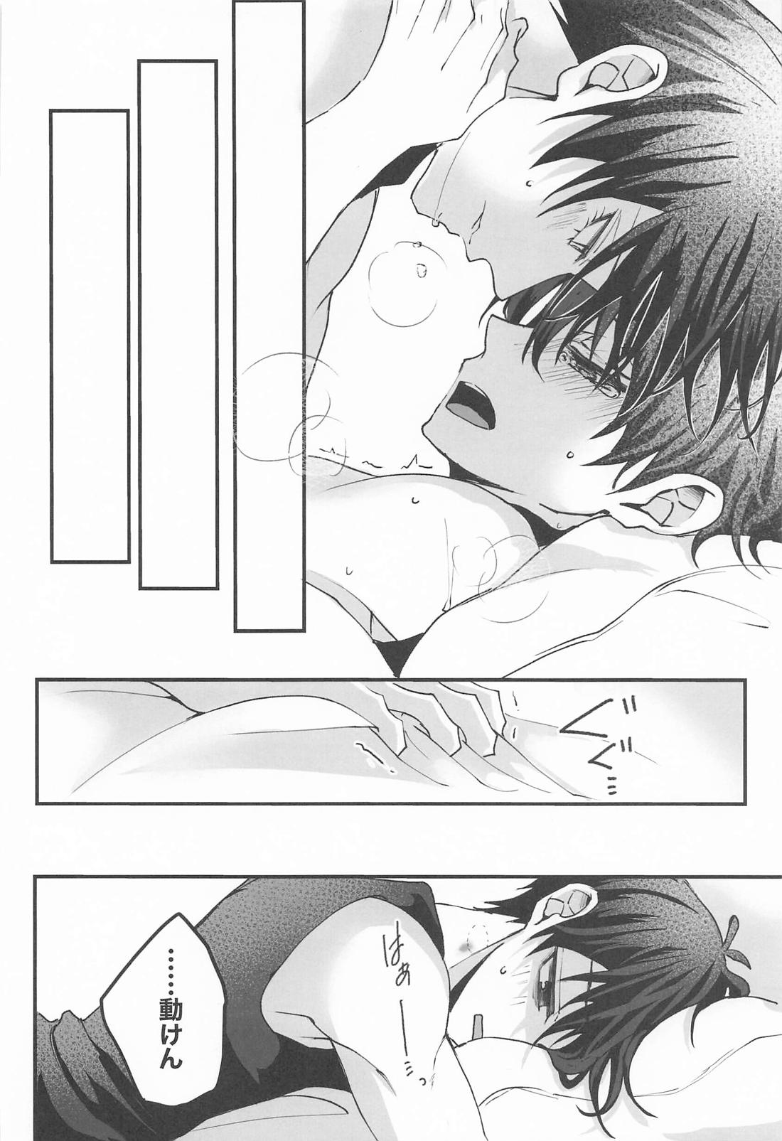桃色夢トリップ 20ページ
