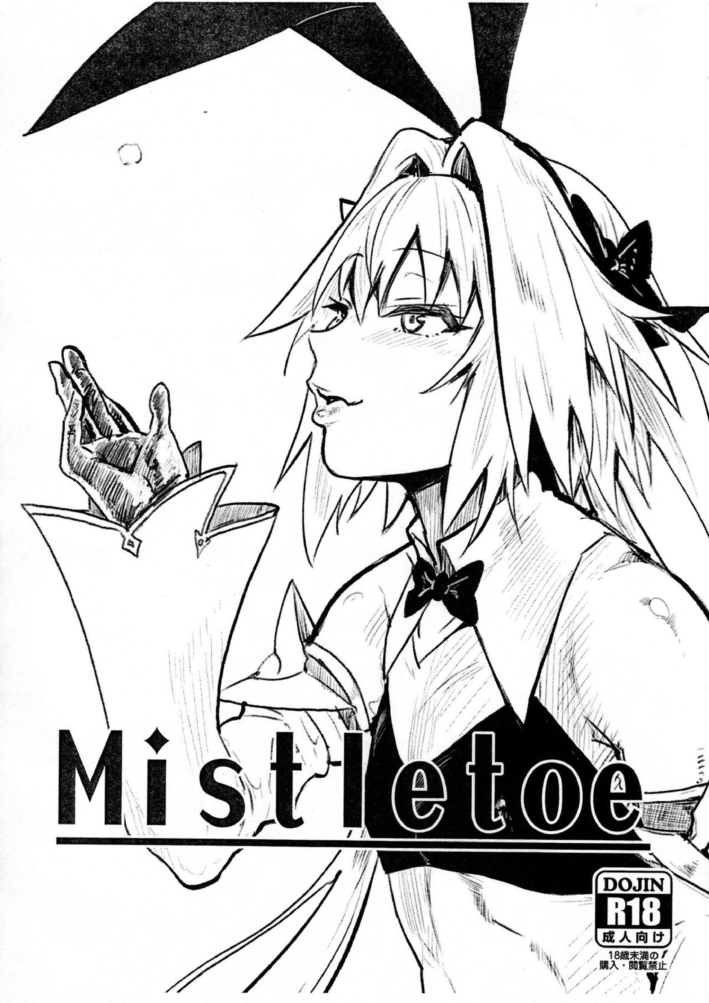 Mistletoe 1ページ