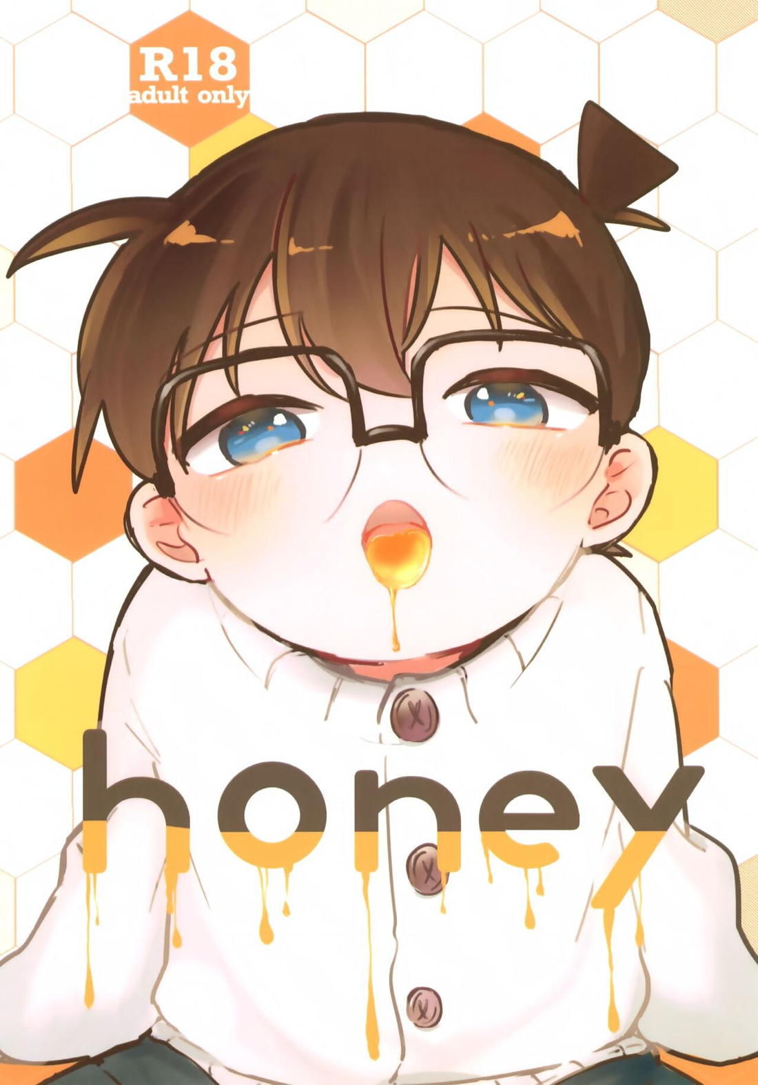 honey 1ページ