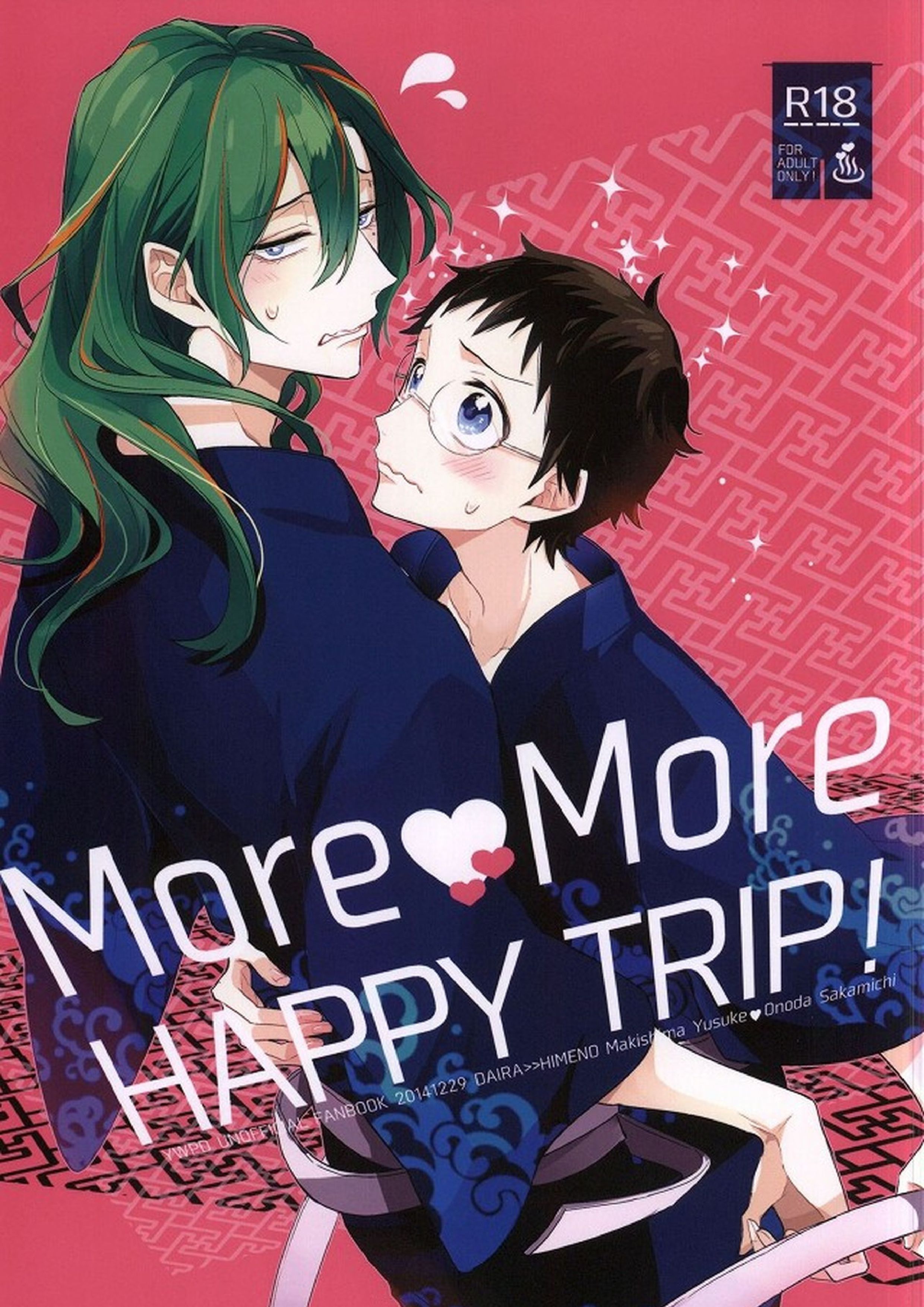 MoreMore HAPPY TRIP! 1ページ