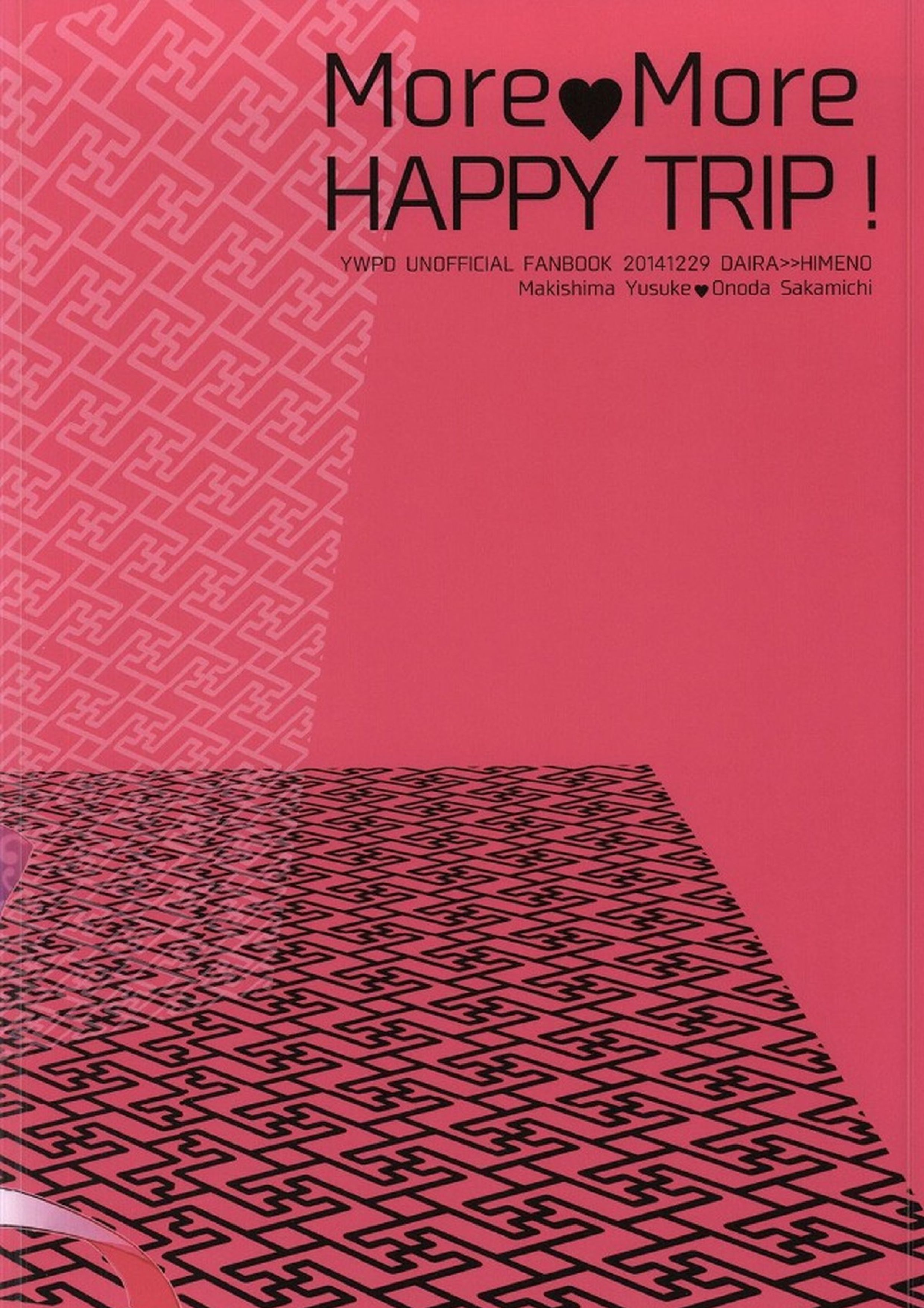 MoreMore HAPPY TRIP! 31ページ