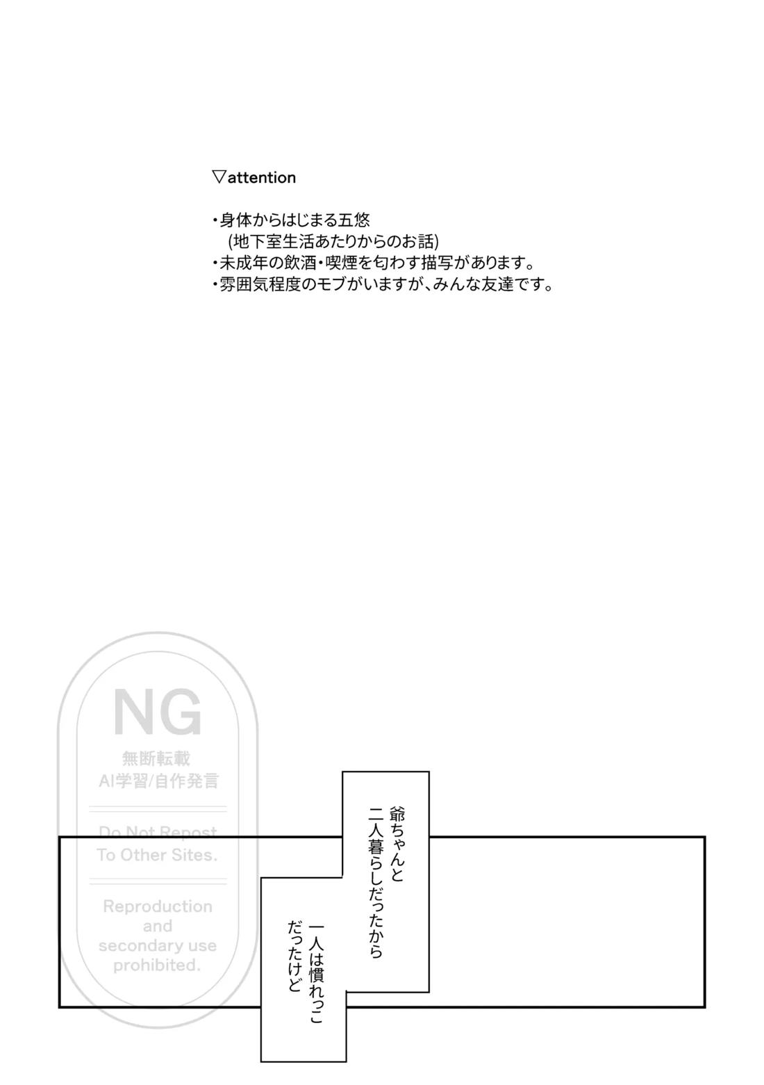 それをうめるのは僕がいい 2ページ