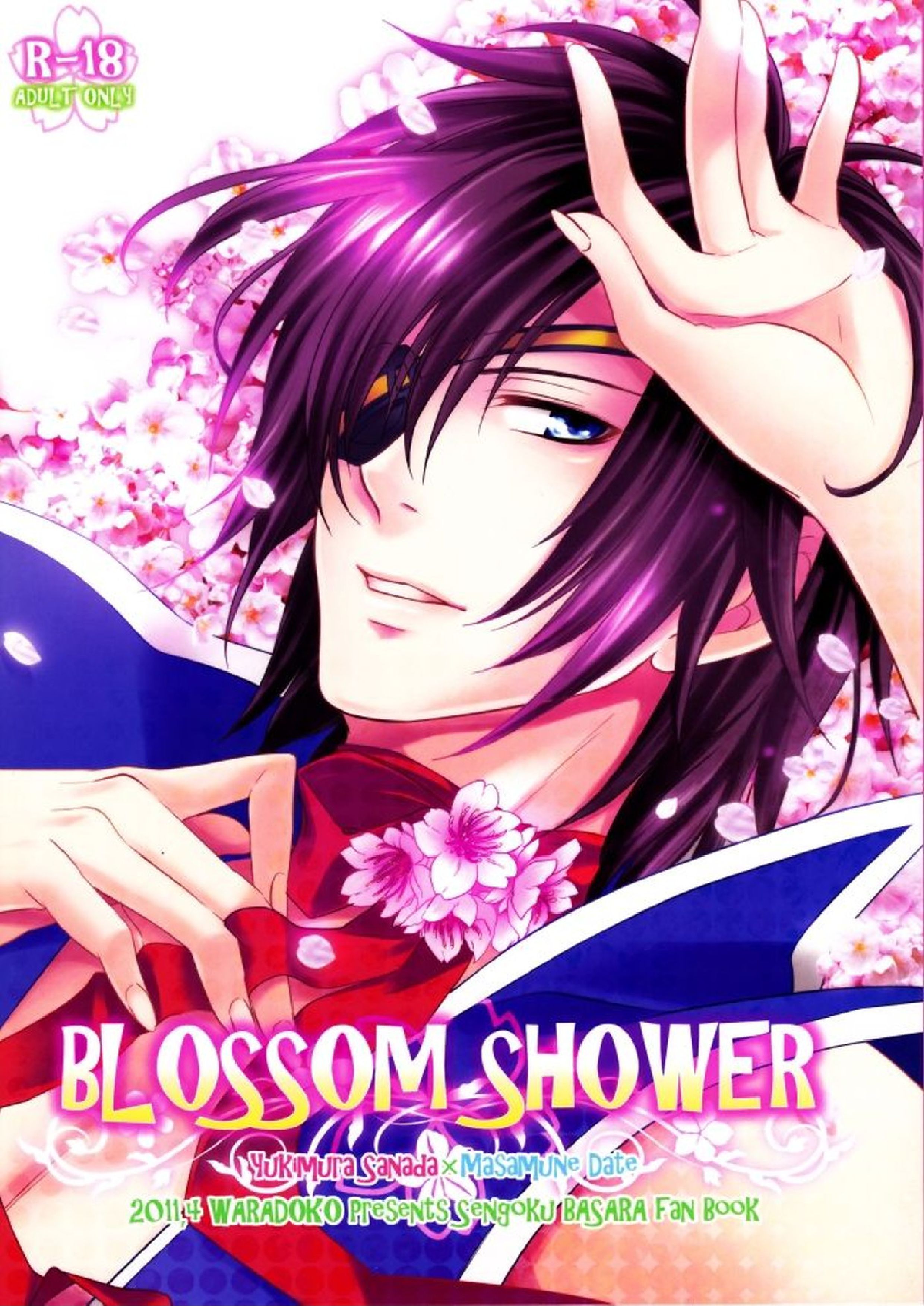 BLOSSOM SHOWER 1ページ