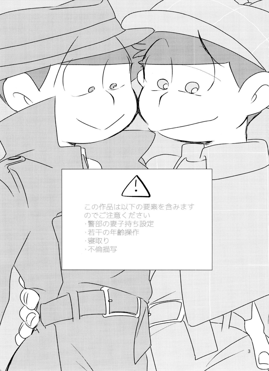 Happy ever after! 2ページ