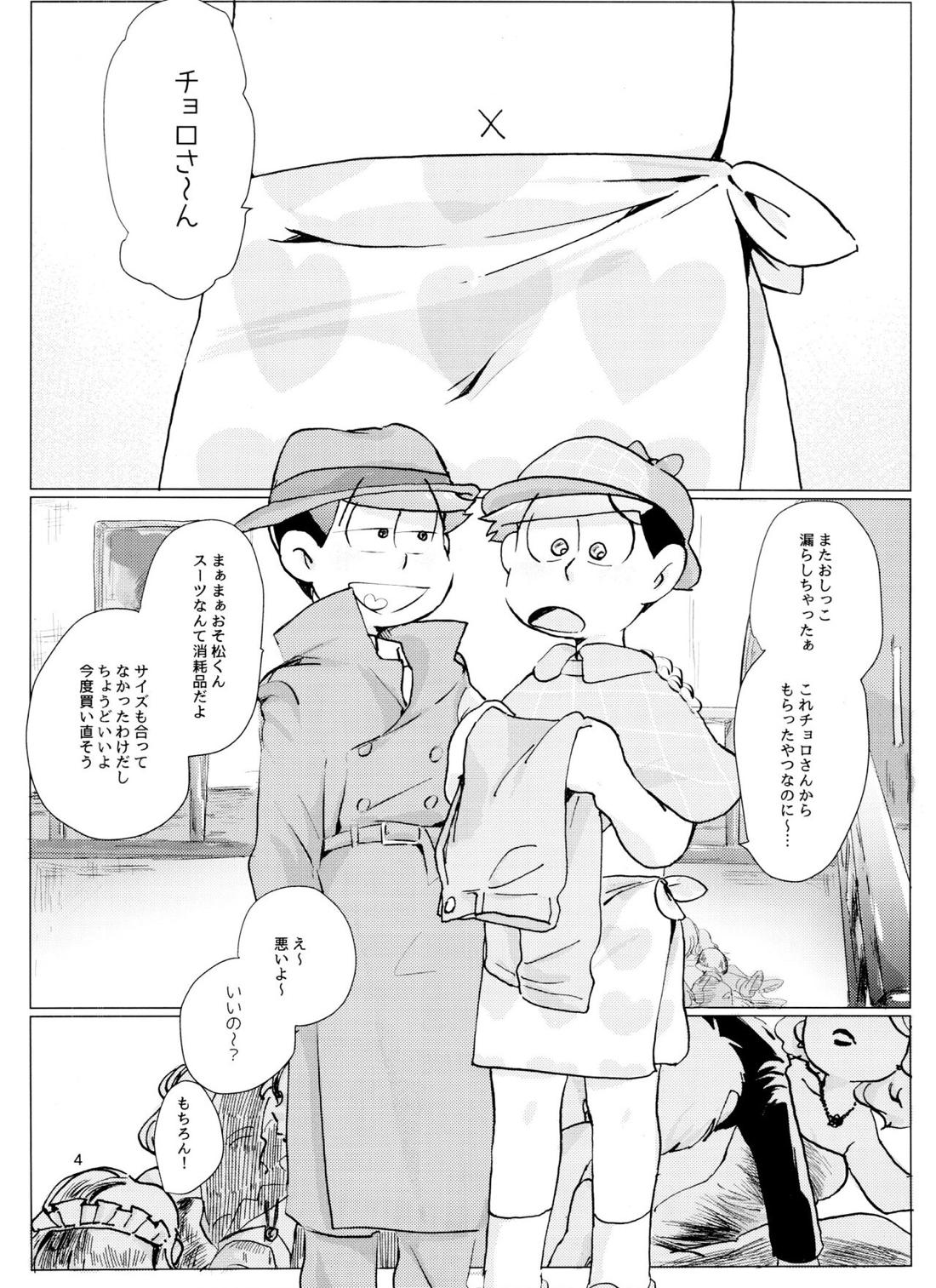 Happy ever after! 3ページ