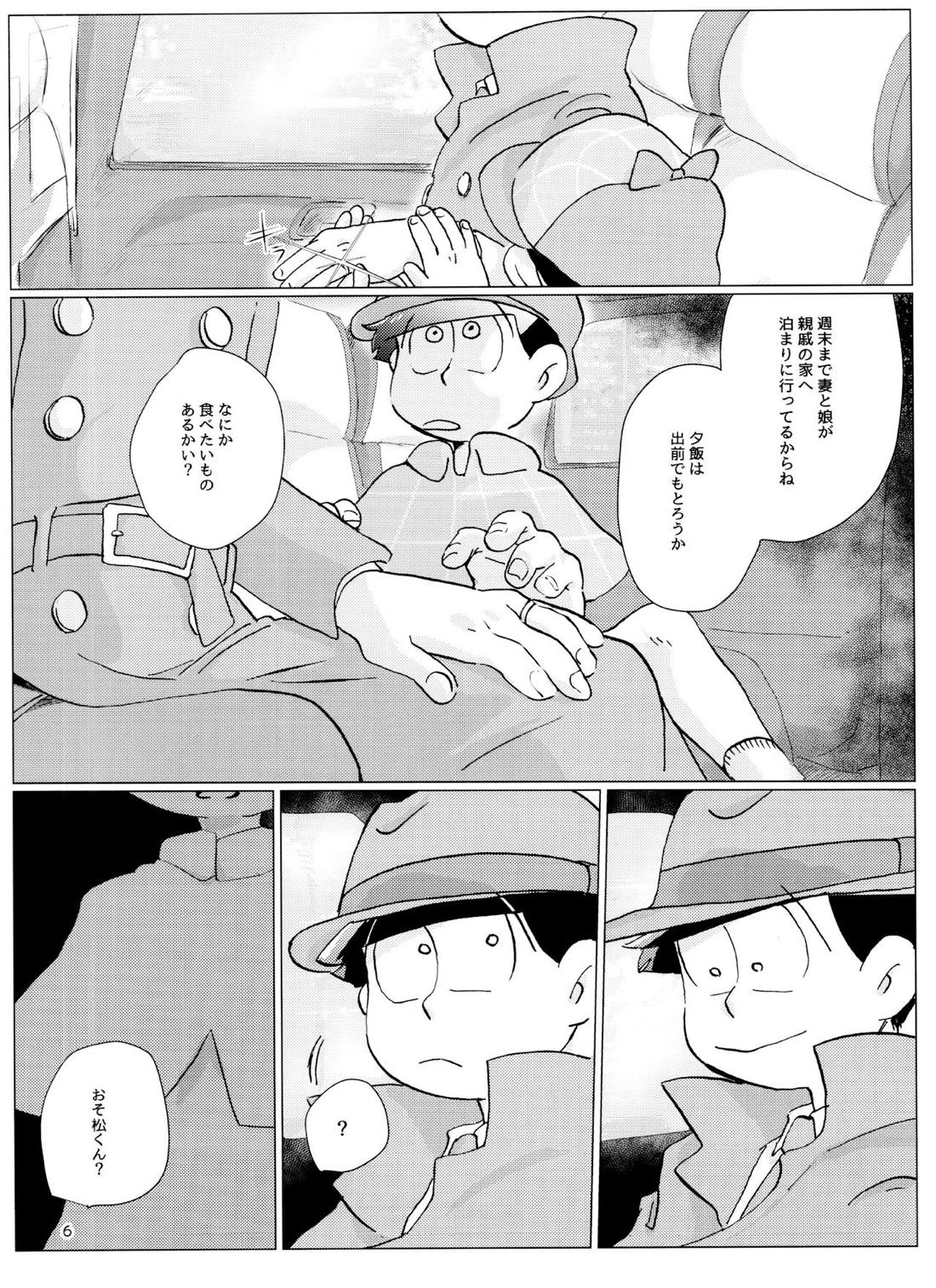Happy ever after! 5ページ