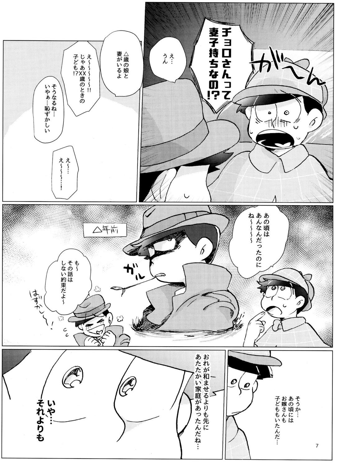 Happy ever after! 6ページ
