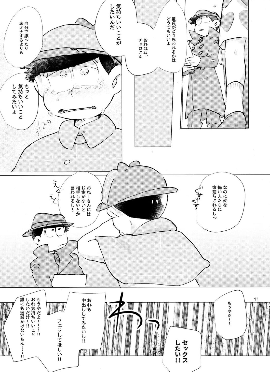 Happy ever after! 10ページ