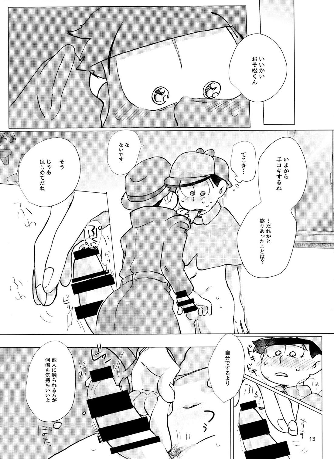 Happy ever after! 12ページ