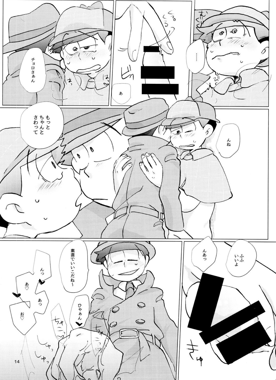 Happy ever after! 13ページ
