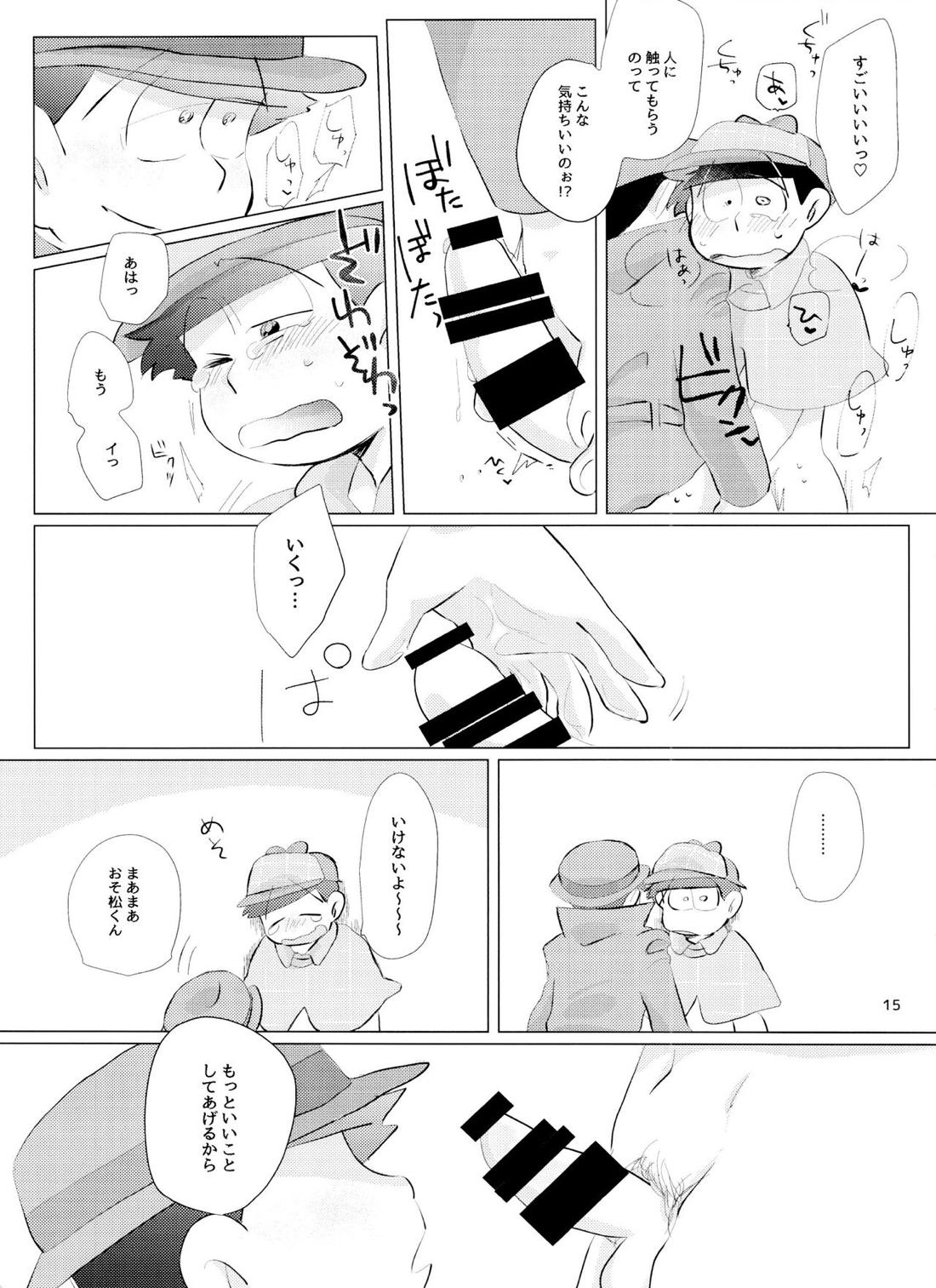Happy ever after! 14ページ