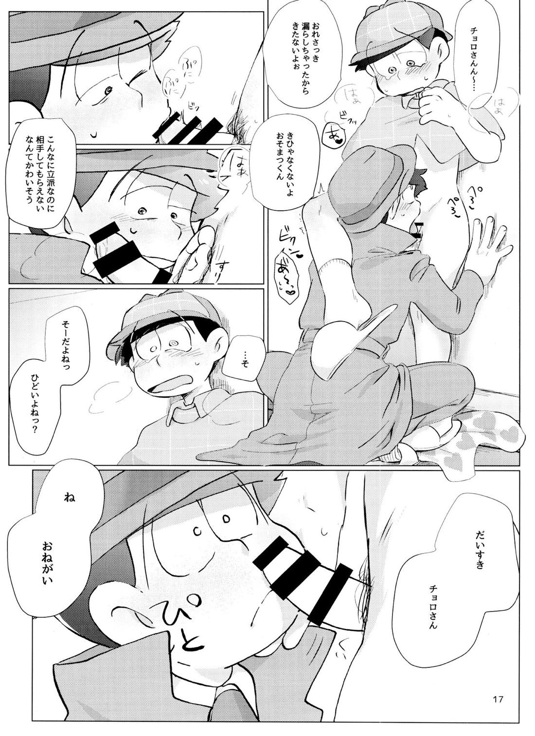 Happy ever after! 16ページ