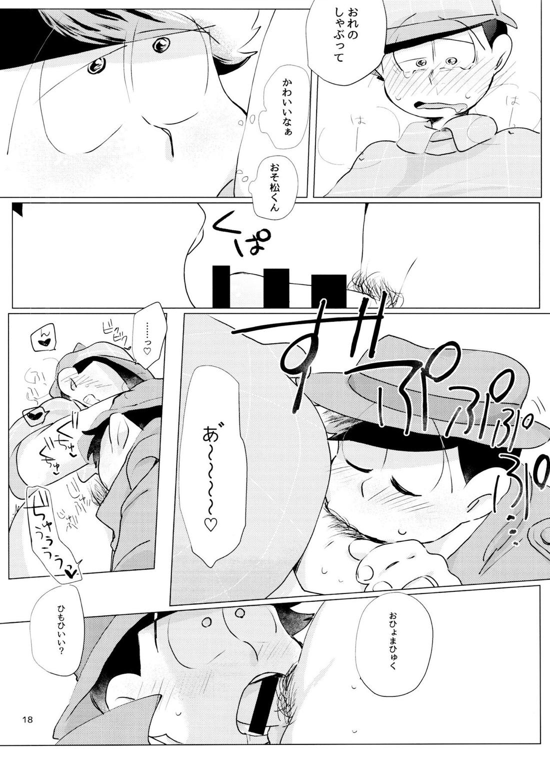 Happy ever after! 17ページ