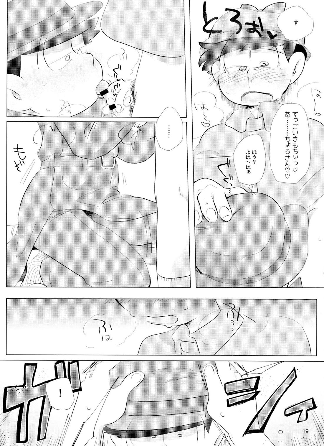 Happy ever after! 18ページ