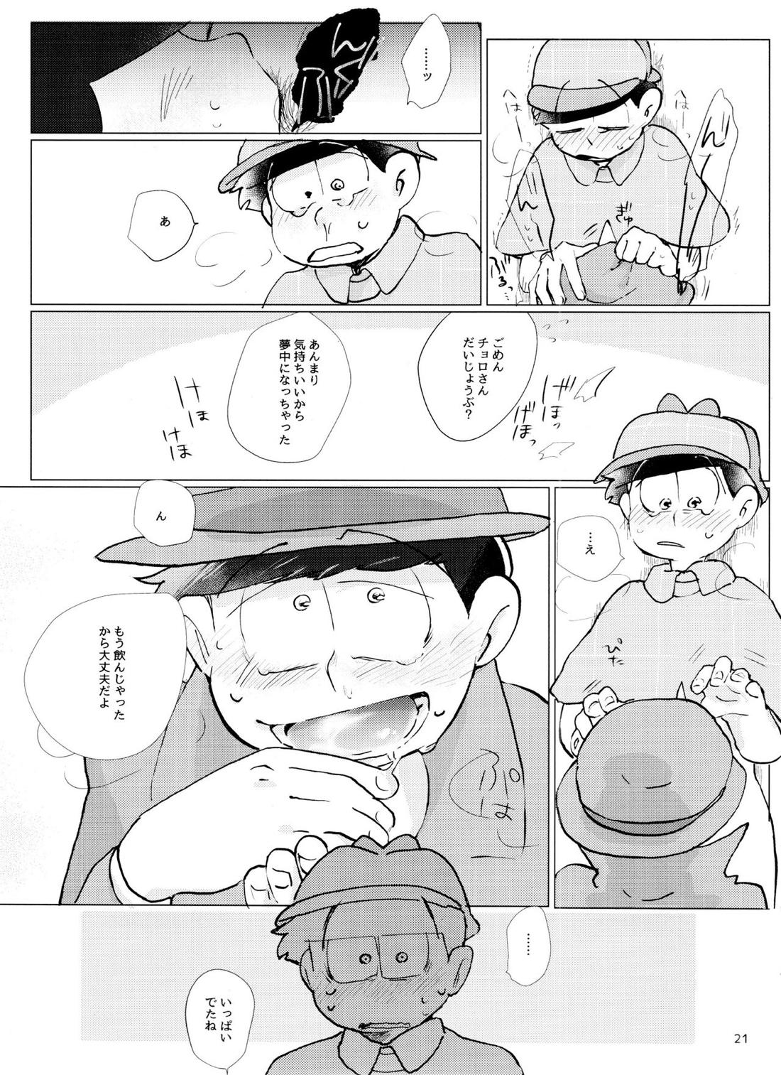 Happy ever after! 20ページ