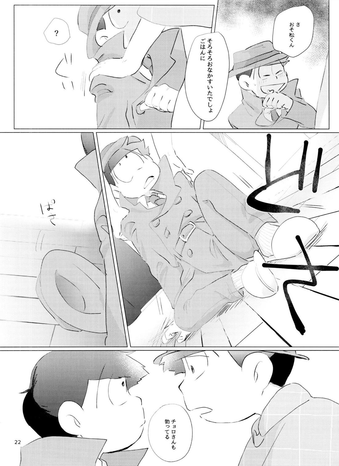 Happy ever after! 21ページ