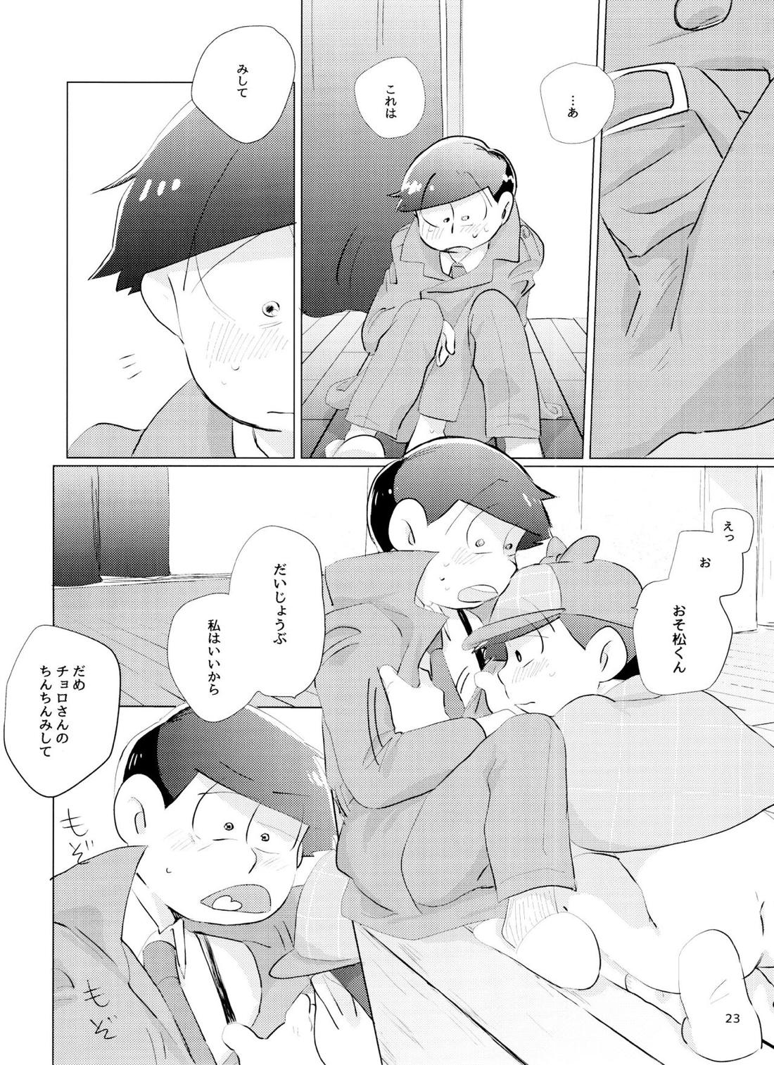 Happy ever after! 22ページ