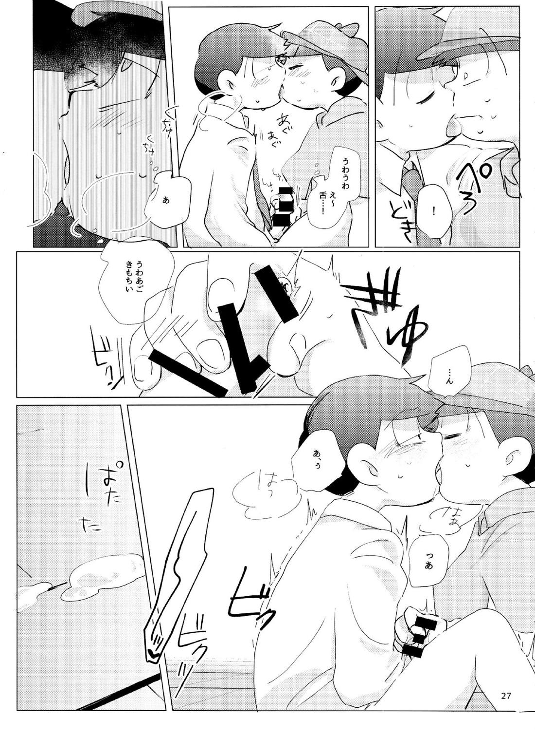 Happy ever after! 26ページ