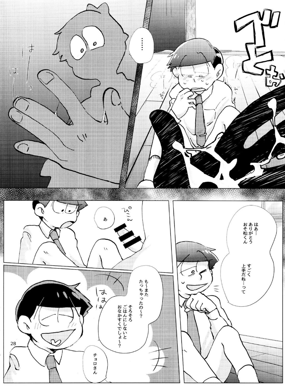 Happy ever after! 27ページ