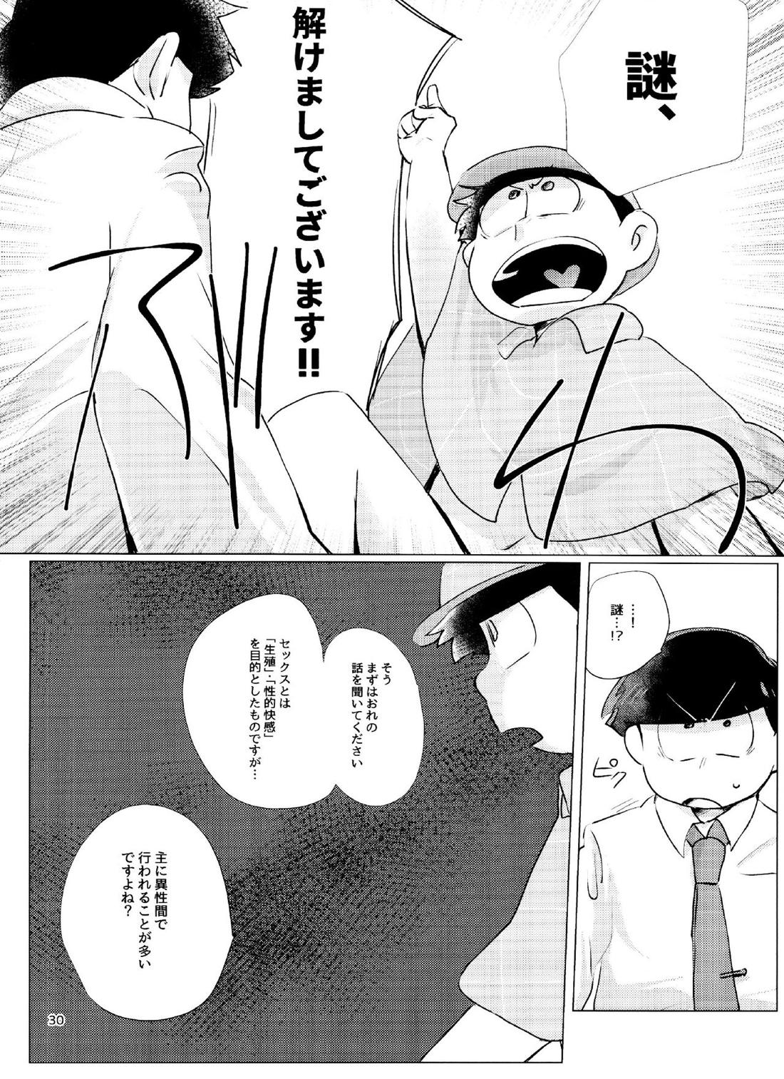 Happy ever after! 29ページ