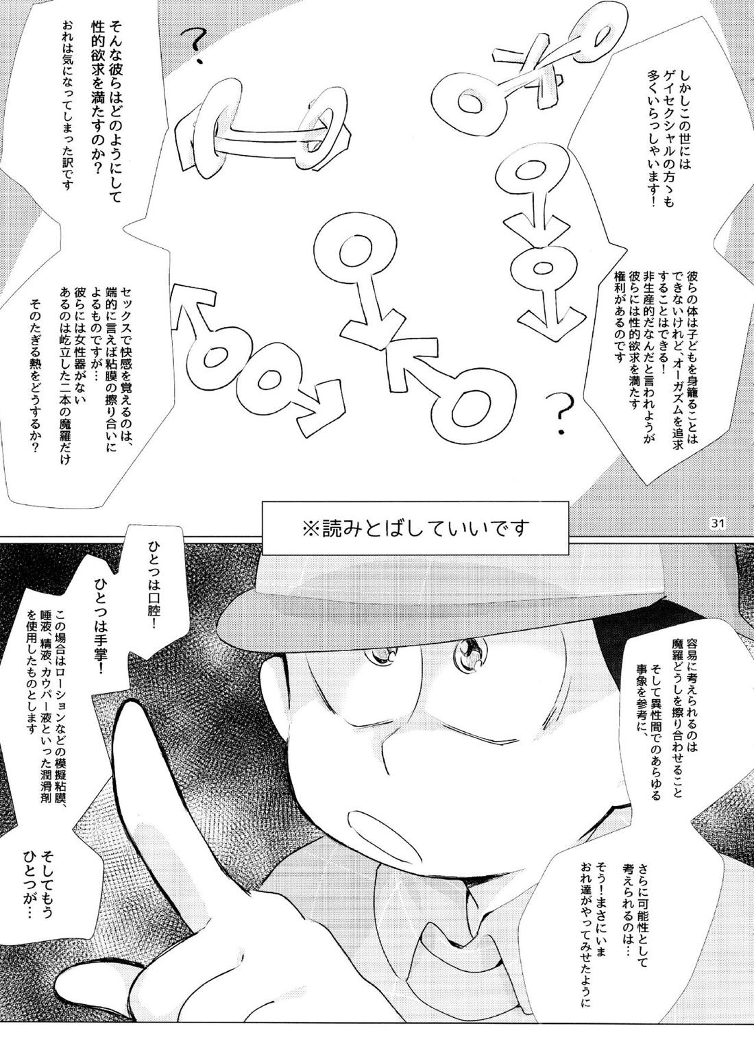 Happy ever after! 30ページ