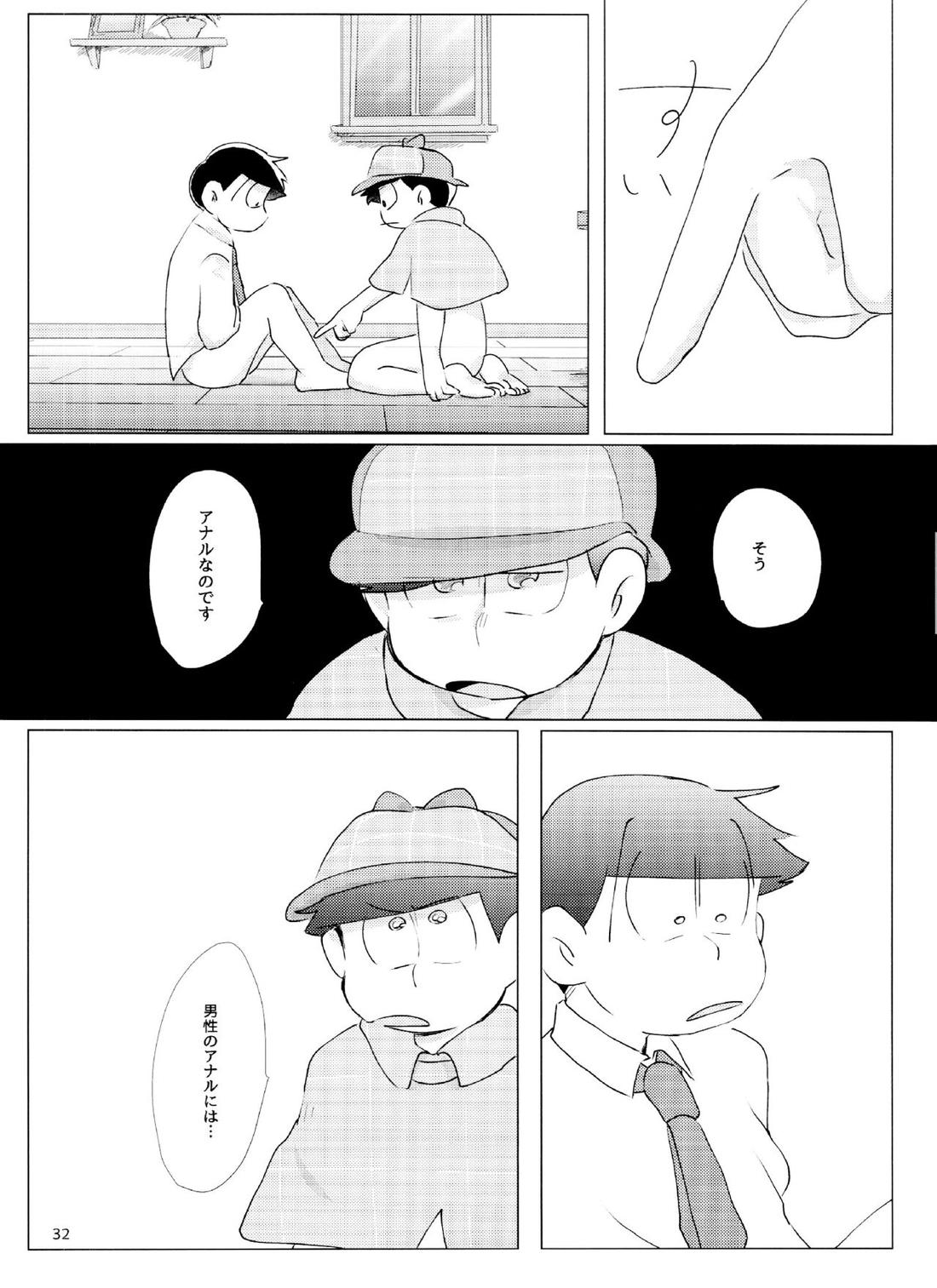 Happy ever after! 31ページ
