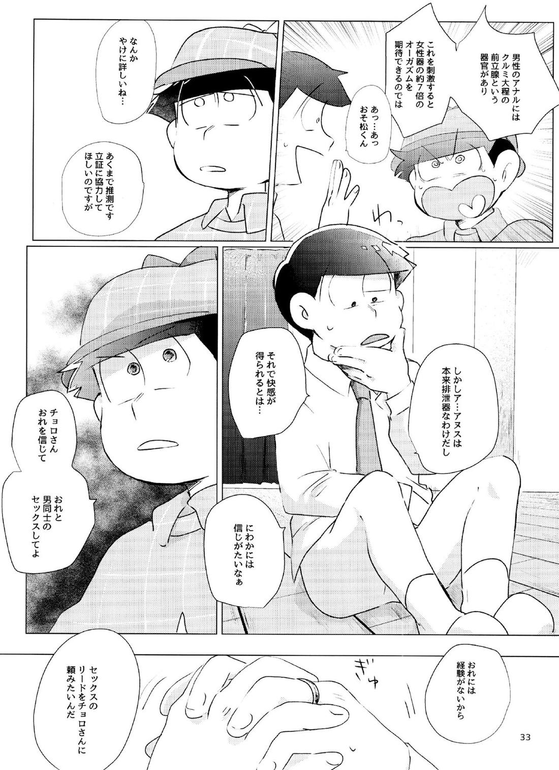 Happy ever after! 32ページ