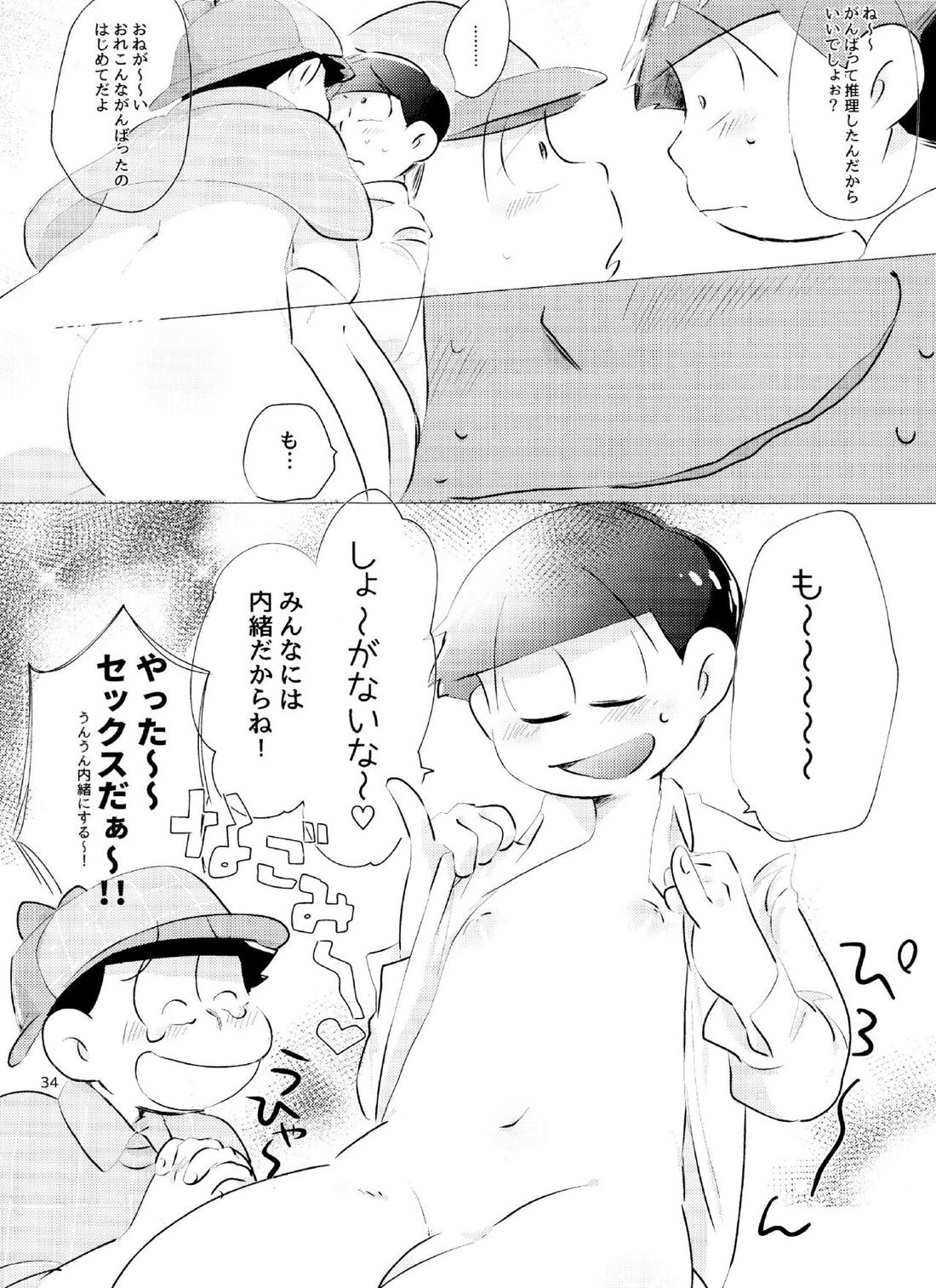 Happy ever after! 33ページ